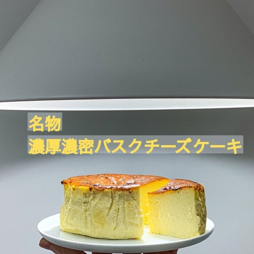 濃厚バスクチーズケーキ