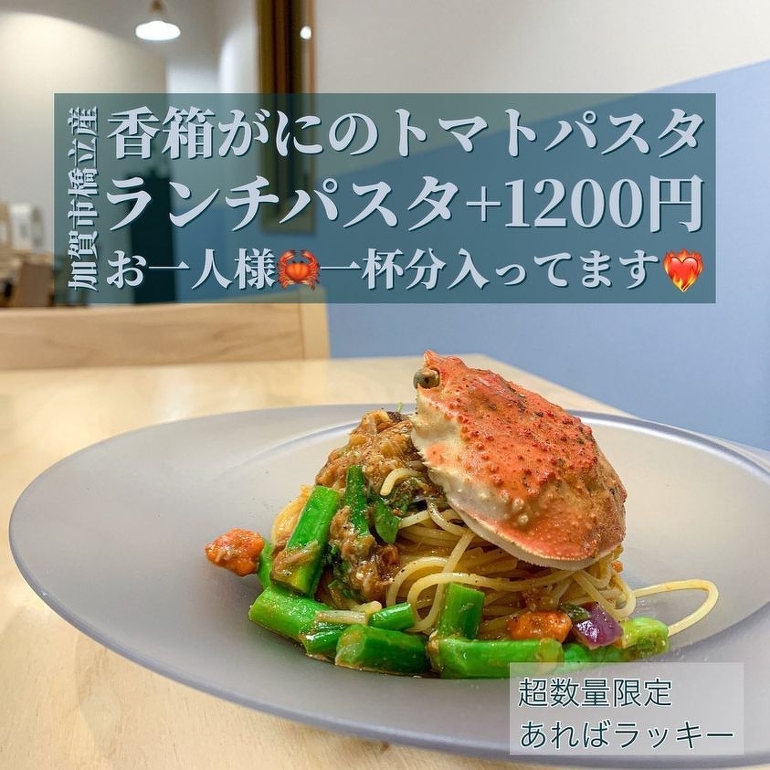 香箱カニパスタ登場