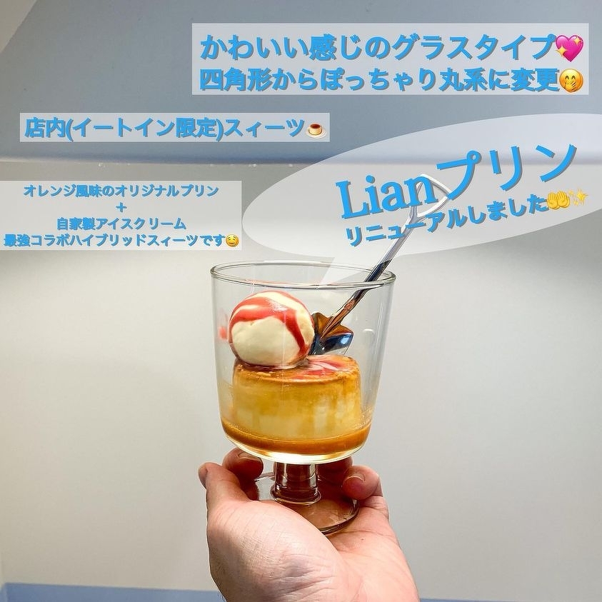 数量限定プレーンタイプのプリンを形状からリニューアル