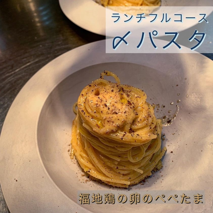 ランチコースパスタ
