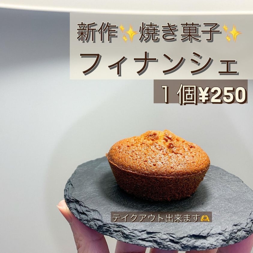 ⁡新作のスィーツ✨🫶 フィナンシェの登場