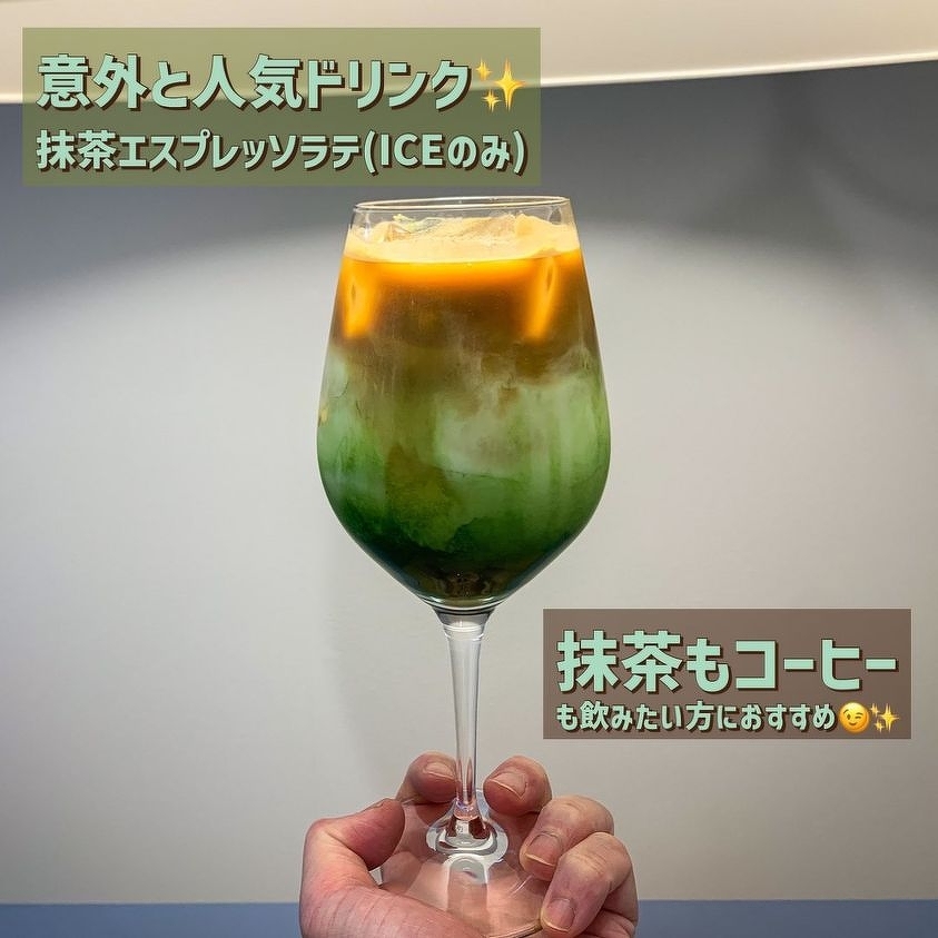 カフェタイム限定メニュー✨抹茶エスプレッソラテ