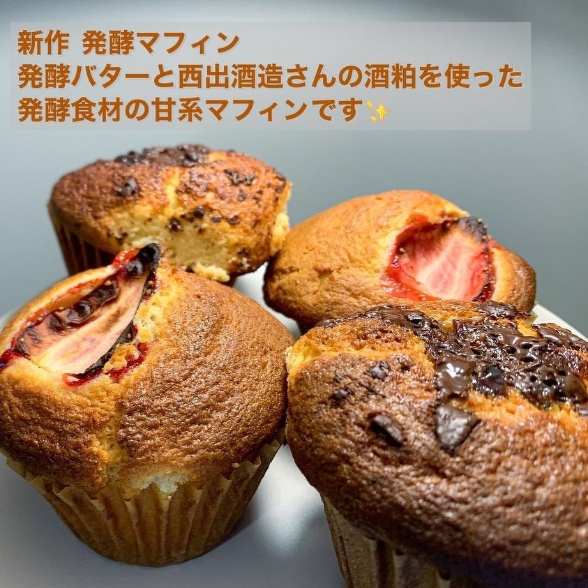 発酵マフィン