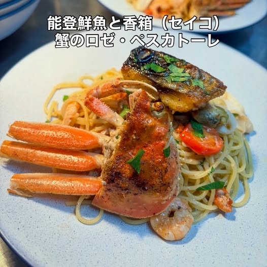 能登鮮魚と香箱（セイコ）ガニの ロゼ・ペスカトーレ。