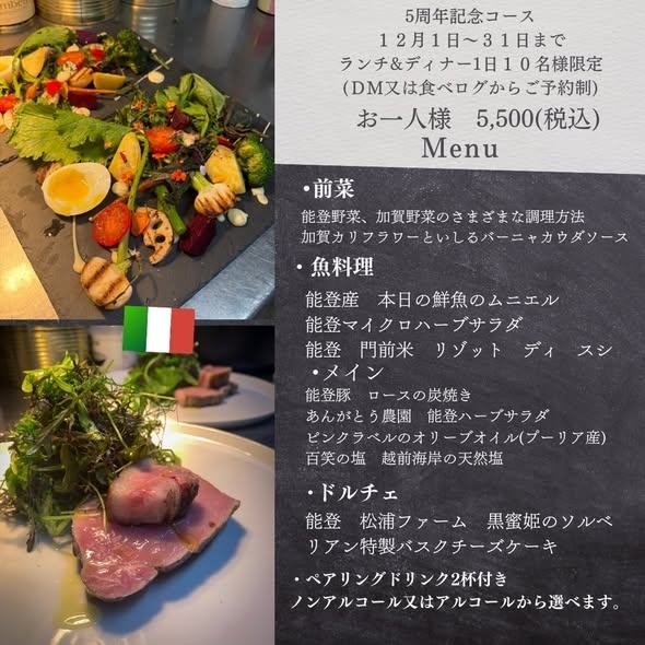 ５周年の感謝を込めて。