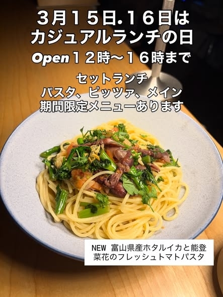 カジュアルランチ