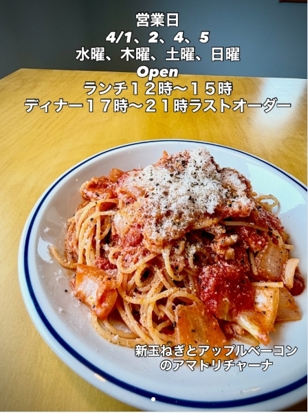 ランチ営業日　1日、2日、4日、5日営業